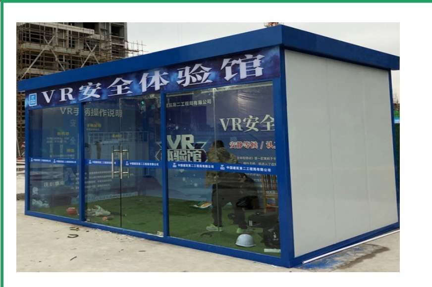 VR工地安全体验馆