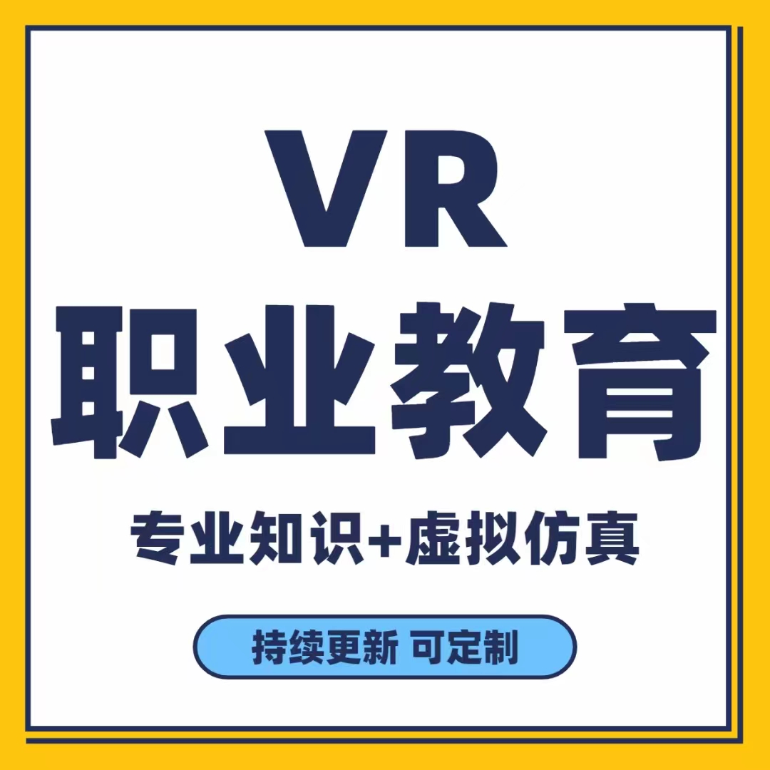 VR内容制作