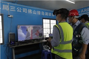 新干vr建筑安全体验馆VR行走平台厂家